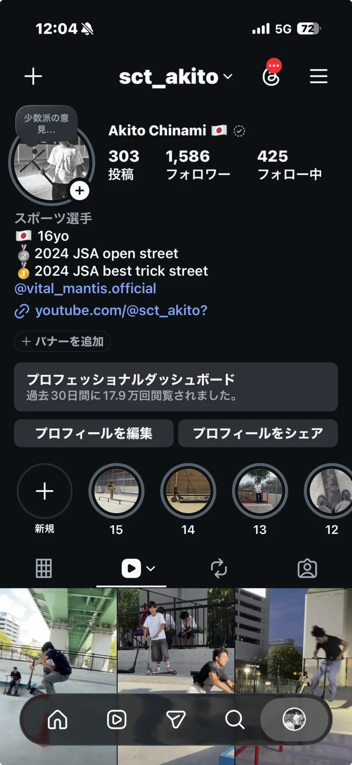 2026年8月23日時点のAkito Chinami Instagramプロフィール